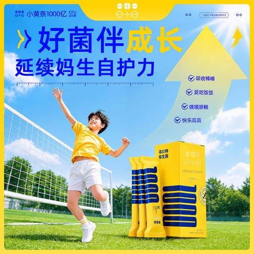 【超模君严选】茯苓山楂即食型益生菌（1000亿CFU型）西瓜酸奶味 商品图4