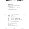 现代汉语词汇学教程 21世纪汉语言专业规划教材 周荐 著 北京大学出版社 商品缩略图2