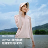 【小光盾2.0】伯希和户外防晒衣大帽檐女冰感轻薄皮肤衣防晒服 商品缩略图2