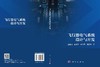 飞行器电气系统设计与开发 董敏周 9787030856340 商品缩略图3