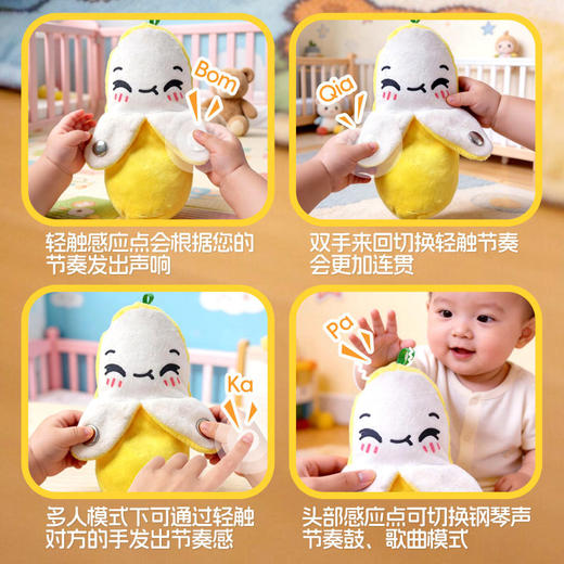 【拍出音乐节奏感】萌趣互动水果香蕉琴 人体感应音乐节拍器 亲子互动公仔 儿童弹琴音乐启蒙 毛绒玩具礼物 商品图3