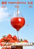 沙坡尾 番茄大战 500ml 商品缩略图2