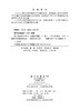 数字地球科学平台 范湘涛等 9787030860910 商品缩略图2