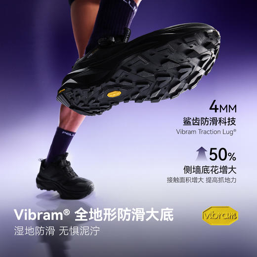 【CT-疾风2.0】伯希和户外越野跑鞋男新款Vibram防滑透气运动鞋女 商品图1