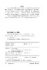 药赏食兼用植物图鉴230种 商品缩略图3