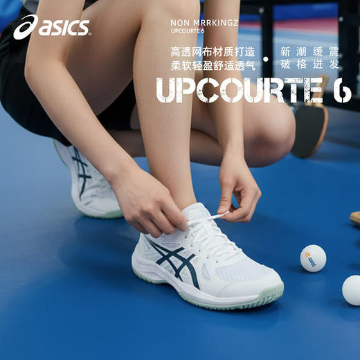 Asics亚瑟士乒乓球鞋跨界6男款女款1071A104-107专业乒乓球运动鞋灰白色 商品图0