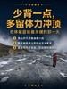 哈巴雪山攀登活动 |  3~5日行程 商品缩略图5