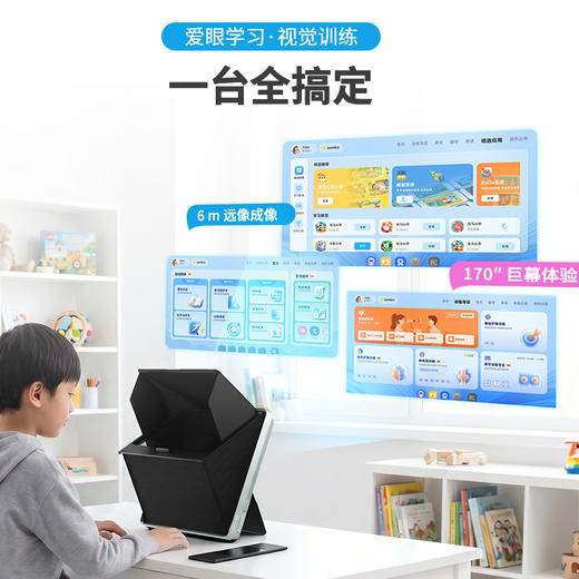 大脸书瞳 S1 学视机远像光屏儿童上网课坐 姿矫正 视力 保护器 商品图2