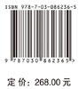 2025可持续发展报告 中国科学院 9787030862365 商品缩略图4