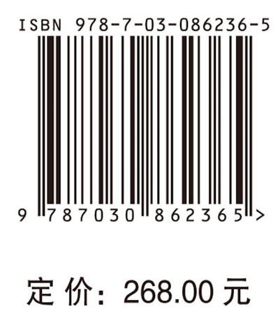 2025可持续发展报告 中国科学院 9787030862365 商品图4