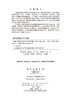 细胞外囊泡实验技术与研究策略 李博 郑磊 9787030861153 商品缩略图2