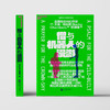 僧与机器人的漫游 雨果奖得主贝基钱伯斯封神之作！科幻治愈小说 商品缩略图2