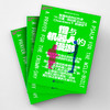 僧与机器人的漫游 雨果奖得主贝基钱伯斯封神之作！科幻治愈小说 商品缩略图3