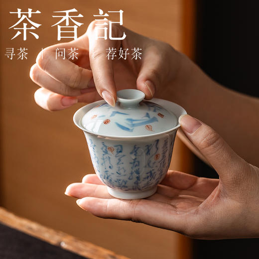 茶香记青花矾红茶味一如盖碗手绘诗画明艳端庄陶瓷泡茶碗中式茶具 商品图4