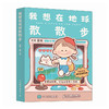 我想在地球散散步 关关颅内俱乐部打工人漫画绘本书籍作品 人生游戏玩家指导手册 祝你在地球拥有很多快乐和自由 商品缩略图4