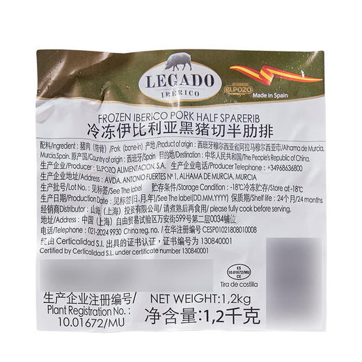 MM 山姆 ELPOZO冷冻伊比利亚黑猪切半肋排 1.2kg 商品图5