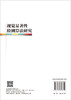 视觉显著性检测算法研究 张艳邦 9787030858870 商品缩略图1