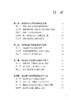 高校教师：教学设计者 商品缩略图1