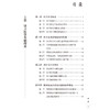 针刀医学基础理论与临床应用解剂 针刀医学系列高级丛书 黄斌 张平 介绍针刀医学概述针刀医学病理生理学基础等中国医药科技出版社 商品缩略图3
