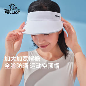 伯希和户外空顶帽防晒女夏季防紫外线沙滩骑行运动大帽檐遮阳帽男