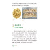党参 平补脾肺 清湖说中医药食同源 骆亚莉 宁艳梅 重点梳理了党参的历史渊源 炮制方法 食养食疗机制等内容 中国医药科技出版社 商品缩略图4