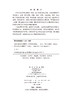 2025高技术发展报告 中国科学院 9787030862358 商品缩略图2