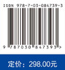 太平洋岛国生态环境遥感监测 张华国等 9787030847393 商品缩略图4
