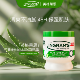 NGRAM'S 英格莱恩 芦荟维他命E水润保湿乳霜 南非芦荟身体乳 48小时长效保湿