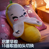 【拍出音乐节奏感】萌趣互动水果香蕉琴 人体感应音乐节拍器 亲子互动公仔 儿童弹琴音乐启蒙 毛绒玩具礼物 商品缩略图2