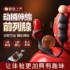 【情趣用品】谜姬 动捕伸缩前列腺震动按摩锁茎穿戴【控价产品】 商品缩略图0