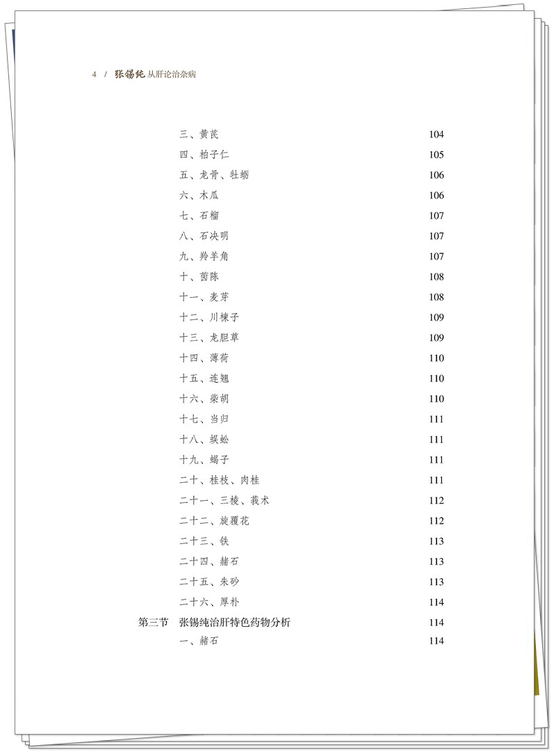 目录4.jpg