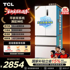 TCL462升T9法式多门四开门58cm超薄零嵌入式双系统双循环双净味冰箱 R462T9-DQS