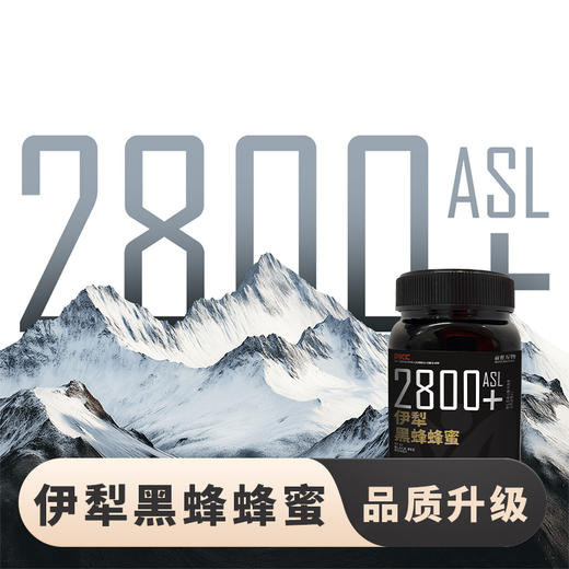 【唐布拉草原蜜源地  多种蜜源植物 配料只有蜂蜜 波美度≥42.3】亩育万物新疆黑蜂蜂蜜 500g*2罐 商品图7