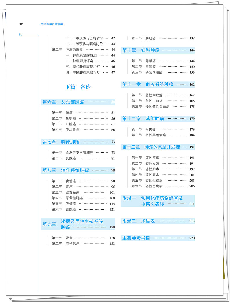 目录2.jpg