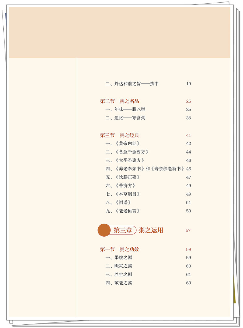 目录2.jpg
