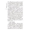 国医大师肖承悰 国医大师临床经验实录 汤玲 主编 适合广大妇科临床工作者 中医院校师生及中医爱好者研读参考 中国医药科技出版社 商品缩略图4