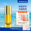 【送旅行装】圣梦鎏金御颜焕彩眼部啫喱15g 商品缩略图0