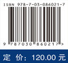 先进光刻机曝光系统光学设计 李艳秋 9787030860217 商品缩略图4