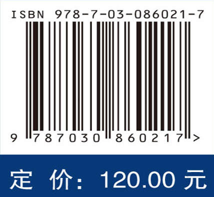 先进光刻机曝光系统光学设计 李艳秋 9787030860217 商品图4