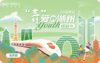 2026《青爱的湖州青春畅游卡》 商品缩略图0