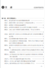 政府采购500问 商品缩略图2