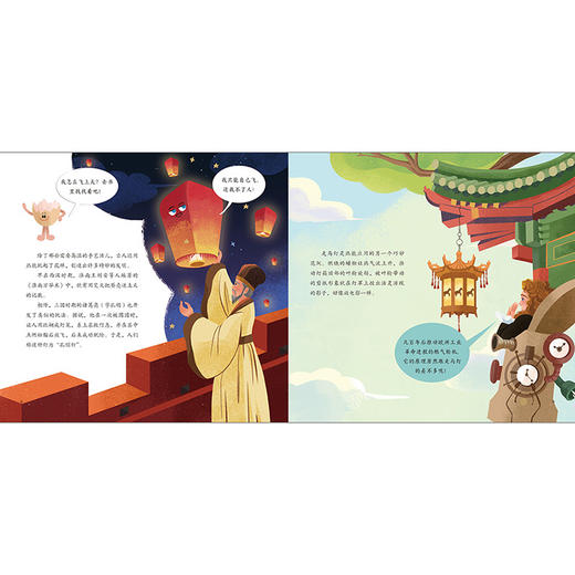 牛顿来讲理：给孩子的物理启蒙 商品图9
