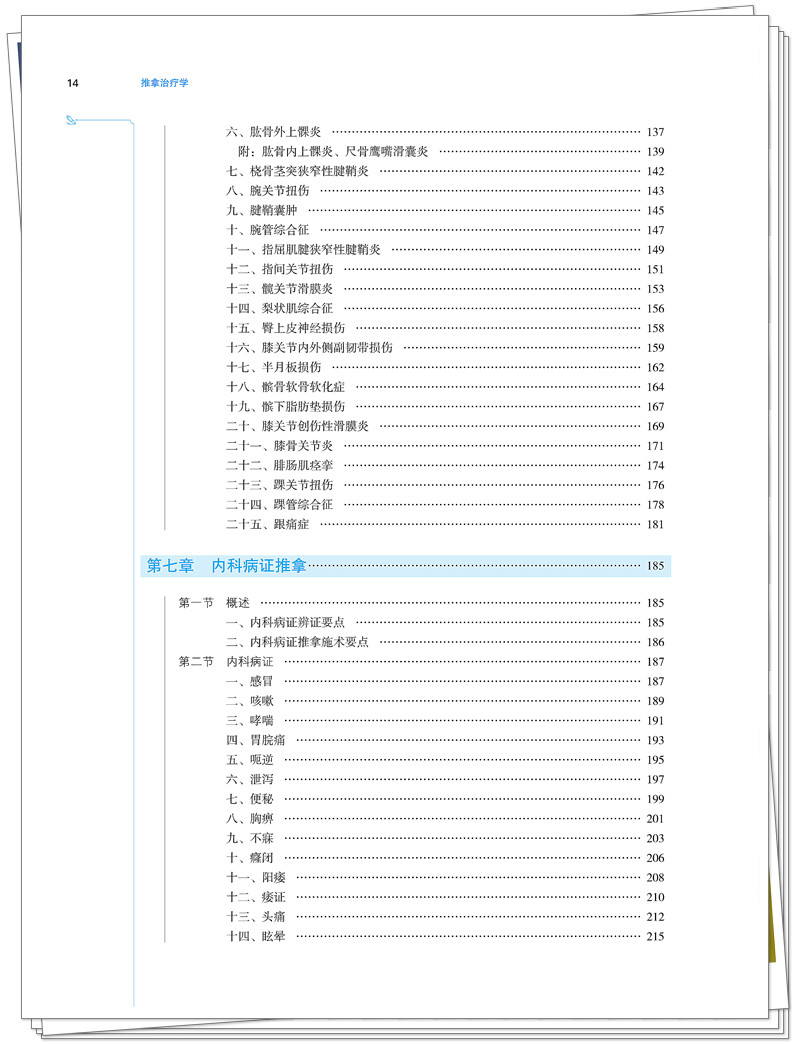 目录4.jpg