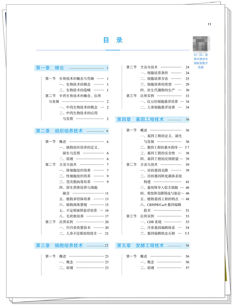 目录1.jpg