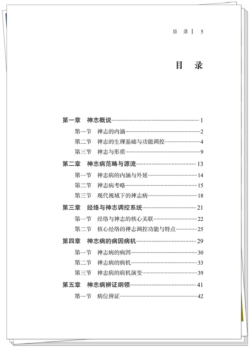 目录1.jpg