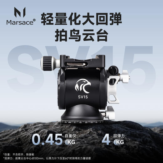 马小路SV15轻量化拍鸟云台 商品图1