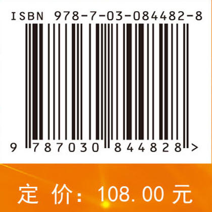 动态数据驱动仿真：基于实时数据的动态系统分析和预测 （美）胡晓琳 谢旭 许凯 鞠儒生 9787030844828 商品图4