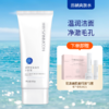 【送旅行装】圣梦花漾美肌洁面霜80g 商品缩略图0