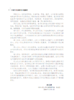 中国公共治理前沿问题研究 商品缩略图5