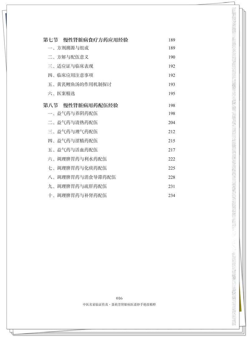 目录4.jpg